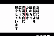 メソポタミア神話がヤバい、どんだけ進んでるんだよ