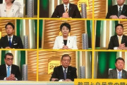 【悲報】TBS「自民党本部での面会が報じられたが旧統一教会との関係について再調査は？」総裁選9候補「・・・・」