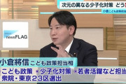 予算5兆円のこども家庭庁　遂に動き出す「Jリーグとコラボ」「子連れを優先してJリーグ観戦」「みんなのパートナーぽんぱー」「若者の子育て家庭訪問留学」←大炎上