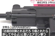 謎の高校生「野球を頑張ってるならエアガンのBB弾も取れるはず」と言い球児にエアガンをぶっ放す