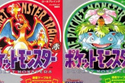 『ポケットモンスター』は何故2バージョンで発売したのか？→衝撃的な理由が明かにｗｗｗｗｗｗｗｗ