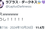 【ホロライブ】🛸（？）「タレントマネジメントォオ！！！」　🛸「違うし！！！！！」