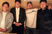 吉田正尚、鈴木誠也、村上、岡本の会食