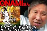 動画　里崎智也(打率.264)「プロスピAでミートC69は低くすぎる」