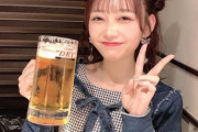 【AKB48】大盛真歩ぴょん、ビール片手にご満悦?