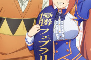 【ウマ娘】北原＆ダスカでフェブラリーステークス優勝…なんで！？