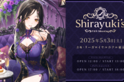 にじさんじアンチさん、にじさんじVTuber・白雪巴への権利侵害で示談 「二次被害を助長する複数の投稿」