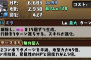 【パズドラ】ニコラス手に入れるわ、デスティニーとキョウリ難民