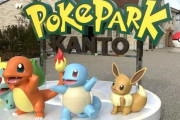 【画像】日本が誇る巨大コンテンツ・ポケモンの世界初テーマパーク｢ポケパーク　カントー｣の内部が公開！世界、激震へ