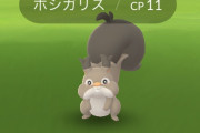 【ポケモンGO】ホシガリス腹立つ顔してるwwwwww