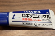 【急募】歯が痛いのにロキソニンが無い ロキソニンの塗り薬を歯に塗ろうと思う😭