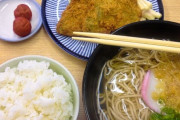 ラーメンで白飯←わかる うどんで白飯←わかる 蕎麦で白飯←これw