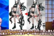 【悲報】ヨースターソシャゲ「アークナイツさん」パクリ疑惑が 新キャラから続々と見つかる