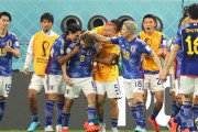 韓国メディア：ドイツはアジアの勝ち点自販機、日本が逆転勝ちの大異変…カザンの奇跡に続いてドーハの奇跡