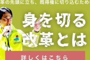 維新・兵庫県議「パレード担当の職員が亡くなったのは県民局長の文書が原因で、彼もまた自責の念に駆られたのでは？2人の死を斎藤知事のせいにする報道はおかしい」