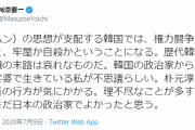 【悲報】遺書を残して消えたソウル市長、ガチで死亡…この国ヤバすぎるやろ