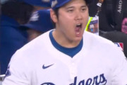【吠える】大谷翔平が大興奮「よし！次はリーグチャンピオンシップシリーズだ」