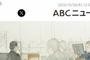 【速報】青葉真司、控訴