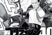 【朗報】マンガ「ゴリラーマン」が27年ぶり新作ｗｗｗｗｗｗｗｗｗｗｗｗｗｗｗ