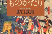 明治時代の武士