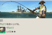 【FF14】今週のモグコレ黄金ウィークリープチモグチャレンジのヌシ釣り「ザルエラ」の釣り上げ方法がコチラ！