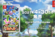 Switchの｢NEWポケモンスナップ｣､4月30日に発売　普通に本家越えてるｗｗｗｗｗｗｗ