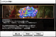 【デレステ】ライブインフィニティとか言うクソイベ本気で定期イベ化するんかよ
