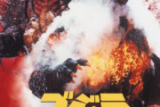 【更新】ゴジラVSデストロイアについて語ろう
