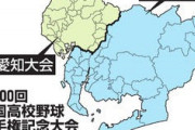 今年の甲子園の愛知県代表wxwxwxwxwxwxwxwxwxwxwx