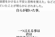 高岡蒼佑　綾野剛に痛烈メッセージ「結局は自分の事しか考えていない奴。ダサいんだよ」
