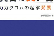 【朗報】賢者ワイ「価格comだと2万円も安いんだが？」店員「そちらで買われたら良いのでは」