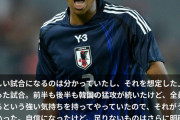 【速報】サッカー日本代表さん、有望の左SBが見付かるｗｗｗｗｗｗ