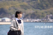 【STU48】清水紗良 主演映画『広島物語』公開迫る