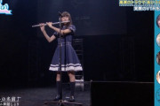 【日向坂46】まなふぃ、紅白でフルート芸をする！？ｗｗｗｗｗｗｗｗｗｗｗｗ