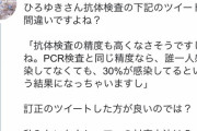 【緊急速報】ひろゆき、初めて敗北を認める