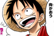 【ONEPIECE -ワンピース】麦わらの一味の初期構想が良いｗｗｗｗｗ