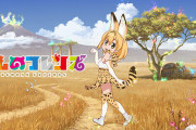 【けものフレンズ】シリーズ一挙配信や10周年記念特番が決定！！出演：野中藍、尾崎由香、山下まみ
