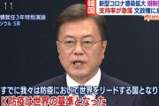 【悲報】韓国政府、「K防疫」の広報に120億円投入していた