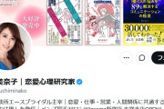 【画像】恋愛のプロ「女性に“トイレ大丈夫？”って聞かれた時の答えで、三流の男かどうか分かります。」