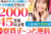 【画像】これで時給２０００円って凄いやん！詳細見たろ！　←　結果