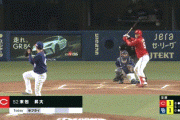 【中日対広島2回戦】広島ドラ６末包、プロ初ホームラン！！！！！！！！！！！！！！！！