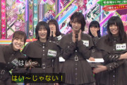 【欅坂46】今週のけやかけwwww