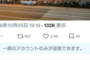 たったこれだけだね　〜　パヨさん「これだけの人々が抗議のため防衛省前に集まりました!#辺野古新基地建設反対」