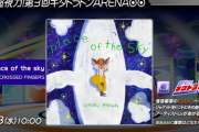 【GITADORA】(25/10/08)「超視力！第3回 ギタドラドンARENA⦿⦿」が開催！ 追加楽曲に「place of the sky」が登場！！