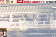 【悲報】JR山手線と京浜東北線が停電の影響で運転見合わせ 再開の見込み立たず→13時頃に運転再開の見込み