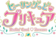 【朗報】プリキュア新作「エモい」　詳細情報きたけど、これ来るぞ…
