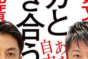 堀江貴文「Switch2転売すんのに文句言ってるやつはアホ」