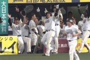 山川11号3ランｗｗｗｗｗｗｗｗ