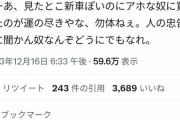 【悲報】女さん、セルフで忠告してきた人を変質者扱いして新車のN-BOXに軽油を給油ｗｗｗｗｗｗｗｗｗｗ