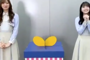 【乃木坂46】梅ちゃん久保ちゃんドッキリ、箱の中身は…